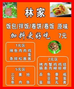 餐饮价格表