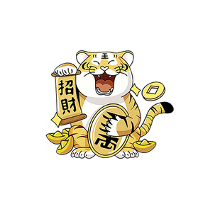 招财虎