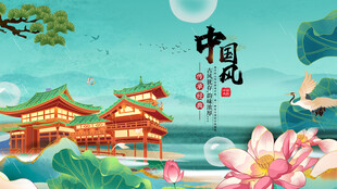 中国风
