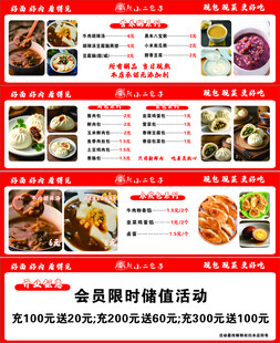早餐灯箱