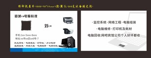 电脑科技名片