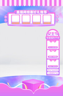 直播间贴片设计
