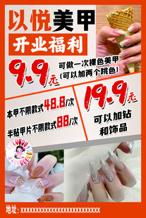 美甲