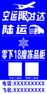 货运站灯箱布