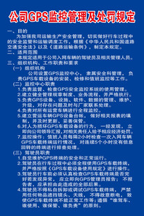监控管理制度