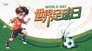 足球海报
