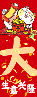 开业挂布
