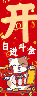 开业挂布