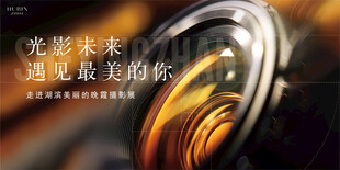摄影展KV