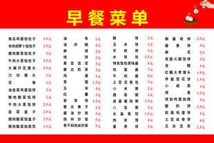 价格表
