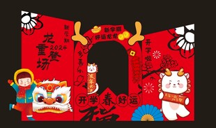 拍照框 美陈