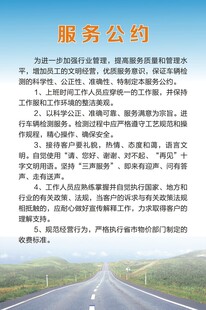 服务公约