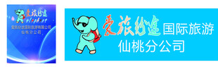 旅游