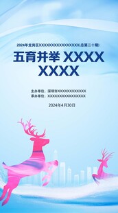 活动展板