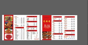火锅鸡排牌