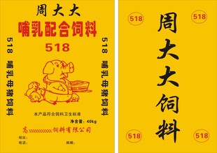 哺乳配合饲料