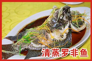 清蒸罗非鱼