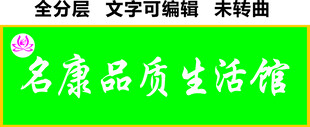 理疗生活馆刮痧拔罐经络门头