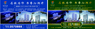 房地产宣传背景
