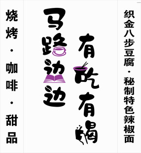 烧烤灯箱  马路边边