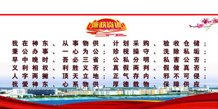 廉政岗训