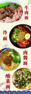 美食 展架