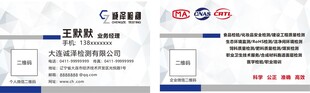 环境检测灰色渐变名片