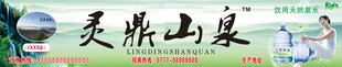 山泉水海报