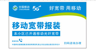 移动
