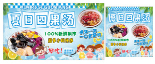 四果汤