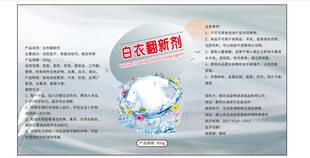 白衣清洗剂