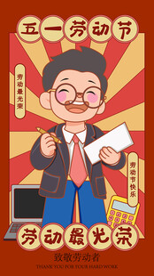 五一促销