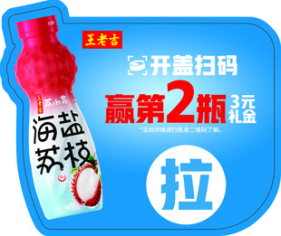 推拉贴
