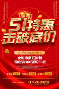 51特惠