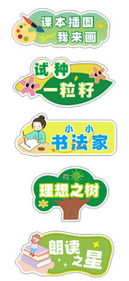 学校手举牌