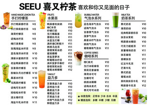 喜又奶茶