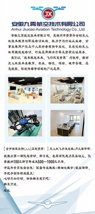 无人机展架