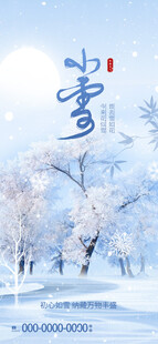 雪