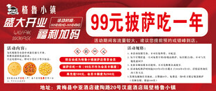 开业活动