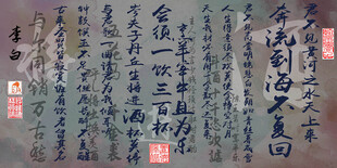 将进酒酒馆装饰墙