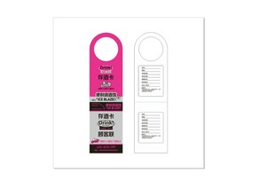 存酒卡