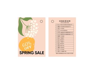 洗涤标签
