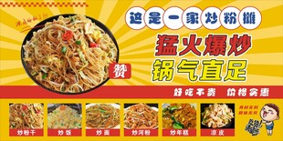炒粉 炒饭