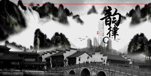 中国风水墨文化画