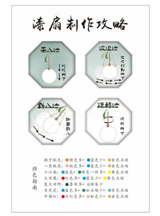 漆扇制作 非遗漆扇  手工 