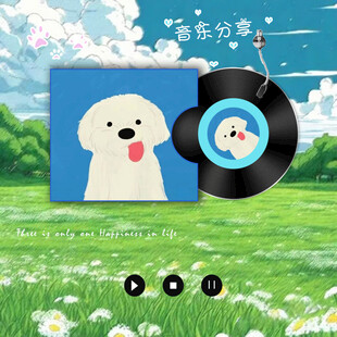 小狗音乐唱片