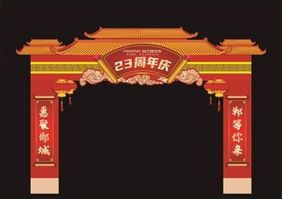 美陈 门头造型 陈列 异形 