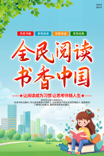 世界读书日