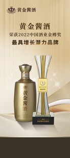 黄金酱酒展架