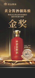酒展架